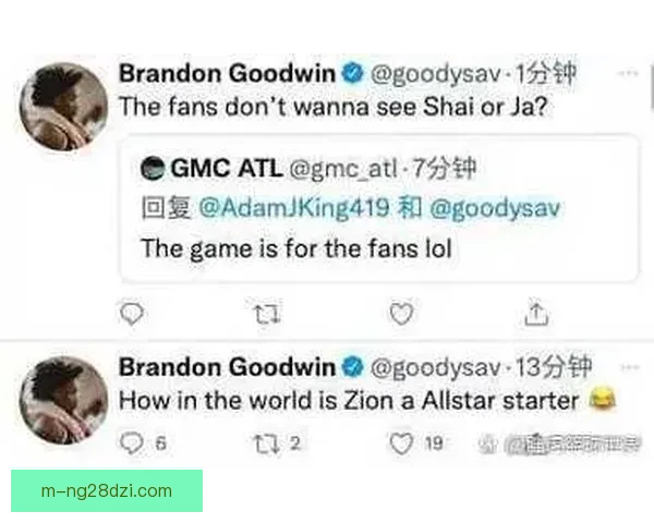 布朗SGA同高全明星首发对比