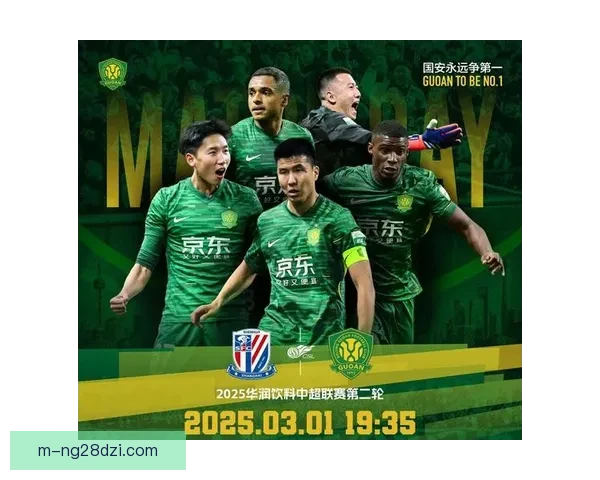 中超赛程公布国安申花魔鬼考验